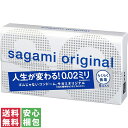 【送料無料(ゆうパケット)】サガミオリジナル002 クイックsagami originaru 5個入【薄い うすい 0.02mm 002 人気 お…