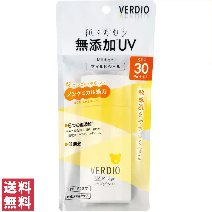 【送料無料(定形外郵便)】メンターム ベルディオ UVマイルドジェルN 80gSPF30 PA+++ 近江兄弟社