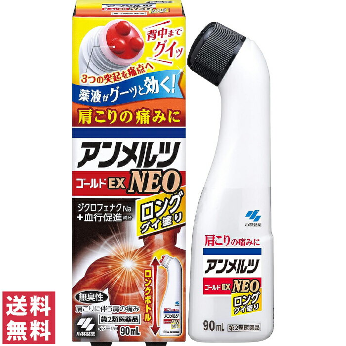 【第2類医薬品】【送料無料(定形外郵便)】小林製薬 アンメルツゴールドEX NEO グイ塗り 90m ...