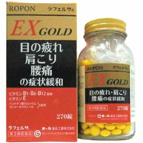 【第3類医薬品】【宅配便】ロポンEXゴールド 270錠【V】【ラフェルサ 目の疲れ 肩こり 腰痛 ビタミン補給】 1