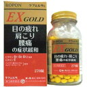 【第3類医薬品】【宅配便】ロポンEXゴールド 270錠【V】【ラフェルサ 目の疲れ 肩こり 腰痛 ビタミン補給】