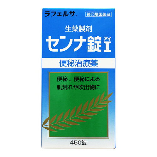 【指定第2類医薬品】【宅配便】ラフェルサ センナ錠I 450錠【V】【便秘薬 生薬センナ葉 お通じ 生薬製剤】