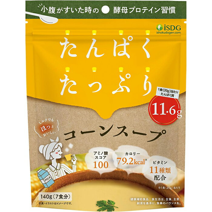 医食同源 たっぷりたんぱくコーンスープ 140g 7食分 コ