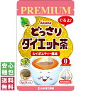 【送料無料(定形外郵便)】山本漢方 PREMIUM どっさりダイエット茶 2g×14包【中身がわからない梱包】