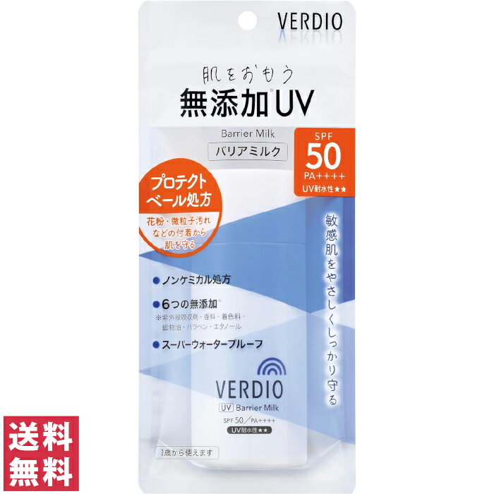 キュレル 日焼け止め 紫外線吸収剤不使用 【送料無料(定形外郵便)】メンターム ベルディオ UV バリアミルク 80g SPF50 PA++++