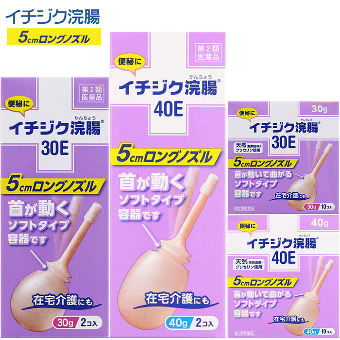 【第2類医薬部外品】イチジク浣腸 ロングノズル 全4種類【ホ】