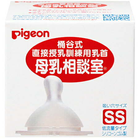 ピジョン Pigeon 母乳実感 乳首 LLサイズ(スリーカット) 9ヵ月以上 2個入