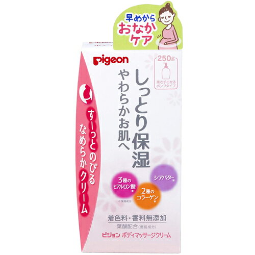 【宅配便(送料別)】ピジョン ボディマッサージクリーム 250g【妊娠線 ボディクリーム マタニティ 産前..