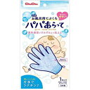 抱っこしたまま片手でラクチン♪ ●片手で抱っこしたままでも使える、赤ちゃんのからだ洗い専用手袋です。 ●パパの手と指にフィットして使いやすい、のびのびパパサイズ ●赤ちゃんの首や手足の小さなくびれや、しわの間まで、指先できめ細かく洗えます。 ●ソフトな撚糸加工で、赤ちゃんの肌にやさしい使い心地です。 ●乾燥しやすい抗菌繊維を使用しているので、衛生的です。 ●干しやすい吊り下げループ付 リニューアルに伴い、パッケージ・内容等予告なく変更する場合がございます。予めご了承ください。 商品名 チュチュベビー パパあらって お風呂用てぶくろ カラー ブルー サイズ 5本指タイプ・パパサイズ(約19X12cm) 成分 ポリプロピレン95％、ポリウレタン5％、ひも部分：アクリル100％ 原産国 日本 ご使用方法 ・本品にお湯を含ませ、石けんや洗浄料をつけて、よく泡立ててからお使いください。 ・使用後は、汚れや泡をよく洗い流し、水分を切って、風通しの良い場所で自然乾燥させてください。 ご使用上の注意 ・キズや発疹など、お肌に異常がある場合は、使用しないでください。 ・必ず石けんや洗浄料をつけ、よく泡立ててご使用ください。 ・こすりすぎないようにしてください。 ・本品の使用により、かぶれやかゆみなどの異常を感じた場合は、すみやかに使用を中止し、医師の診断を受けてください。 ・タンブラー等、乾燥機による乾燥はおやめください。 ・火のそばに置かないでください。 ・鍋つかみなどには、絶対使用しないでください。やけどなど、思わぬ事故の原因となります。 ・石けんや洗浄料が手や足につくと、すべりやすくなるため、十分ご注意ください。 ・からだ洗い以外の用途には、使用しないでください。 問い合わせ先 ジェクス 540-0012 大阪市中央区谷町2-3-12 マルイト谷町ビル11階 06-6942-4416 関連商品 チュチュベビー パパあらって こんにゃくスポンジ