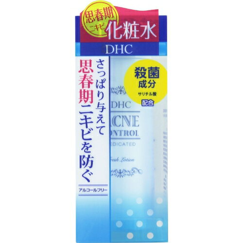 ディーエイチシー 化粧水 【送料無料(定形外郵便)】DHC 薬用アクネコントロールフレッシュ ローション 160ml【DHC 化粧水 ニキビケア】