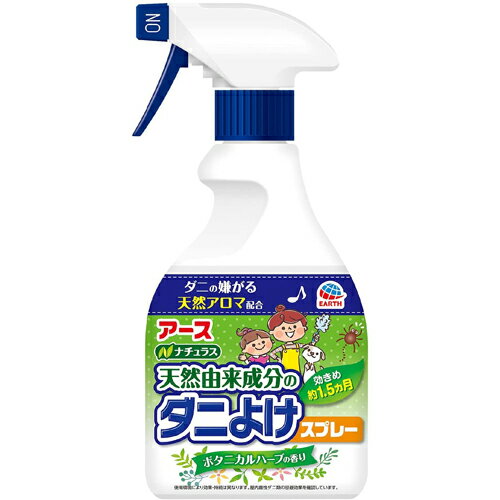 【宅配便】アース製薬 ナチュラス 天然由来成分のダニよけスプレー ボタニカルハーブの香り 350mL【ダニ除け だに退治 ダニ駆除 ダニ対策 虫よけ忌避剤】