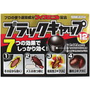 アース製薬 ブラックキャップ 12個入り