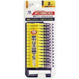 【ゆうパケット(送料220円)】デンタルプロ 激細歯間ブラシサイズ2(SS) 15本入