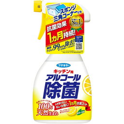 【宅配便】フマキラー キッチン用 アルコール除菌スプレー 400ml【フマキラー キッチン用除菌】