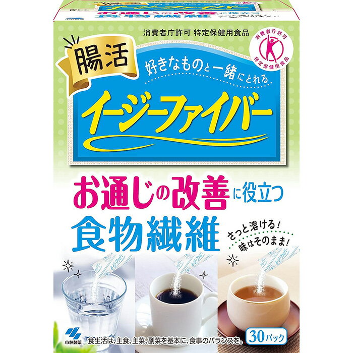 【小林製薬】イージーファイバートクホ 30パック特定保健用食品