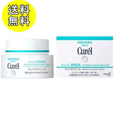 【送料無料（定形外郵便）】花王 キュレル 潤浸保湿クリーム＜40g＞【医薬部外品】【Kao 保湿クリーム フェイスクリーム 乾燥肌 花王 洗顔 保湿 乳液 ニキビ 美肌 肌荒れ】