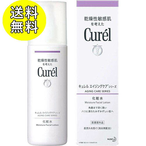 【送料無料（定形外郵便）】花王 キュレル エイジングケア 化粧水 ＜140ml＞【医薬部外品】【Kao 化粧水 乾燥小じわ 肌荒れ エイジングケア 】