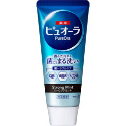 【宅配便】花王 薬用ピュオーラ ストロングミント ST 115g【Kao 歯磨き粉 歯みがき粉 ハミガキ粉 オーラルケア デンタルケア 口臭予防】