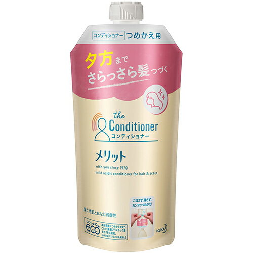 【宅配便】花王 メリット コンディショナー つめかえ用 340ml【Kao Biore ヘアケア 弱酸性 詰替え用】