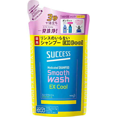 【宅配便】花王 サクセス リンスのいらない薬用シャンプー スムースウォッシュ エクストラクール つめかえ用 320ml【Kao SUCCESS ヘア..