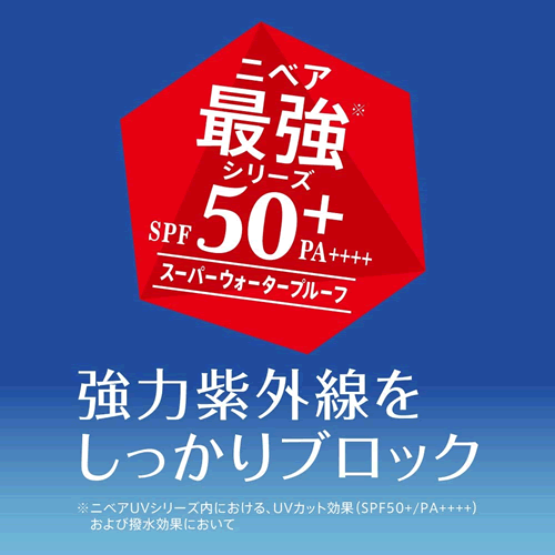 【送料無料(ゆうパケット)】ニベア UVディープ プロテクト＆ケアエッセンス 50g【Kao NIVEA 日やけ止め 日焼け止め UVケア 紫外線予防 日焼け予防 化粧下地】 3