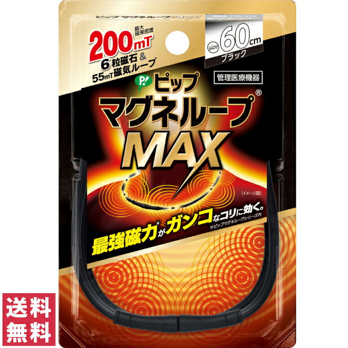 【1年保証】【正規販売店】バンデル ヘルスケア ループ フィット オクタスカーボン 磁気ネックレス(送料無料) 肩こり 首こり 首コリ 血行改善 BANDEL 健康ネックレス 健康グッズ メンズ レディース 医療機器 プレゼント ギフト 誕生日 クリスマス 記念日 父の日 母の日