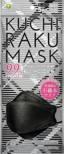 【送料無料(ゆうパケット)】医食同源ドットコム クチラクマスク ブラック 5枚入【ISDG KUCHIRAKU MASK 不織布マスク ダイヤモンド型 くちばし型 風邪 ウイルス飛沫 花粉 黄砂 PM2.5】