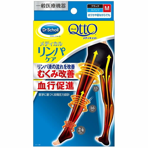 【定形外郵便(送料350円)】(Lサイズ)ドクターショール(DrScholl)おうちでメディキュットスパッツタイプブラック Lサイズ【メディキュット 血行促進 むくみケア 着圧】