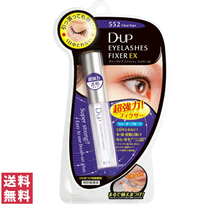 【送料込・まとめ買い×10個セット】ディーアップ D.U.P アイラッシュフィクサーEX 553 ブラック 5ml