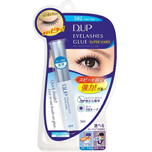 【送料無料(定型外郵便)】ディーアップ アイラッシュグルー スーパーハード 502ND.U.P EYELASHES【DUP アイラッシュグルー つけまつげ つけまつげ接着剤】