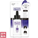 【送料無料(定形外郵便)】ディーアップ ネイルソルベント50ml【DUP D.U.P ディー・アップ ネイル うすめ液 ドロドロマニキュア】