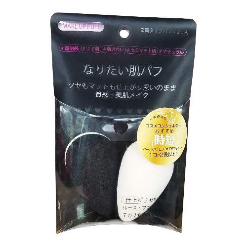 【送料無料(ゆうパケット)】石原商店 なりたい肌パフ ブラックISP-NR01B 2個入【スポンジ パフ 透明感 ツヤ肌 肌キレイ セミマット肌 時短メイク】