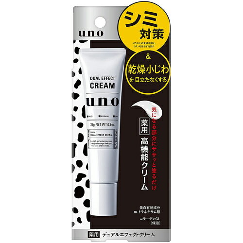 【送料無料(ゆうパケット)】資生堂 UNO 薬用 デュアルエフェクトクリーム 23g【ウーノ shiseido 男性用 メンズ フェイスクリーム メイクアップ スキンケア 美白】