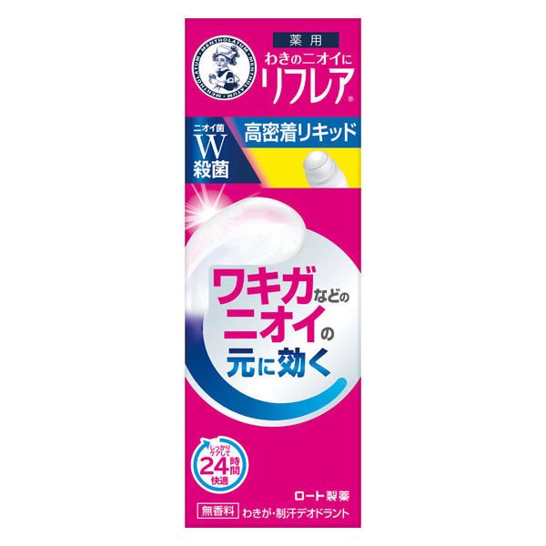 リフレア デオドラントリキッド 30ml