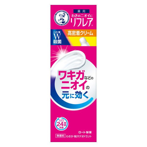 気になってしかたない「ワキのニオイ」。 「リフレア」シリーズは、Wの殺菌有効成分*でニオイの原因菌をしっかり殺菌。 ●気になるワキのニオイをしっかり抑えることにこだわりました。 ●高密着持続処方。 ●ワキガのニオイも汗のニオイも、しっかりケアして24時間快適。 ●とにかくしっかりケアしたい方におすすめのクリームタイプです。 ●無香料。 *：ベンザルコニウム塩化物、イソプロピルメチルフェノール リニューアルに伴い、パッケージ・内容等予告なく変更する場合がございます。予めご了承ください。 メーカー欠品や廃番により商品の手配ができかねる場合は、ご注文キャンセルのご連絡をさせていただき、ご注文をキャンセルさせていただきます。 商品名 メンソレータム リフレア デオドラントクリーム 内容量 25g 成分 有効成分：ベンザルコニウム塩化物、イソプロピルメチルフェノール、クロルヒドロキシアルミニウム その他の成分：エリスリトール、臭化セチルトリメチルアンモニウム液、シクロペンタシロキサン、ポリアクリル酸アルキル、濃グリセリン、POE・POPジメチコン共重合体、イソステアリン酸ソルビタン、エタノール、メントール、シリル化処理無水ケイ酸、イソノナン酸イソノニル、ラウリン酸ポリグリセリル 原産国 日本 ご使用上の注意 ・顔や粘膜への使用は避け、むだ毛処理直後や、傷、はれもの、湿疹、かぶれ等の異常がある時、又、かぶれやすい方は使用しないでください。 ・肌に異常が生じていないかよく注意してご使用ください。使用中、又は使用後日光にあたって、赤み、はれ、かゆみ、刺激、色抜け(白斑等)や黒ずみ等の異常があらわれた時は使用を中止し、皮フ科専門医等へご相談ください。そのまま使用を続けますと、症状が悪化することがあります。 ・乳幼児の手の届かない所に保管してください。 ・高温又は低温の場所、直射日光を避け、密栓して保管してください。 ・衣服等につきますと、とれにくくなることがありますので、十分ご注意ください。 ・目に入らないようご注意ください。万一目に入った場合は、すぐに水又はぬるま湯で洗い流してください。なお、異常が残る場合は、眼科医にご相談ください。 ・開閉時、容器を傾けるとこぼれることがありますのでご注意ください。 問い合わせ先 ロート製薬 544-8666 大阪市生野区巽西1-8-1 06-6758-1230 関連商品 リフレア デオドラントリキッド 30ml リフレア デオドラントリキッド 50ml リフレア デオドラントジェル 48g リフレア デオドラントクリーム 55g その他【デオドラント】商品