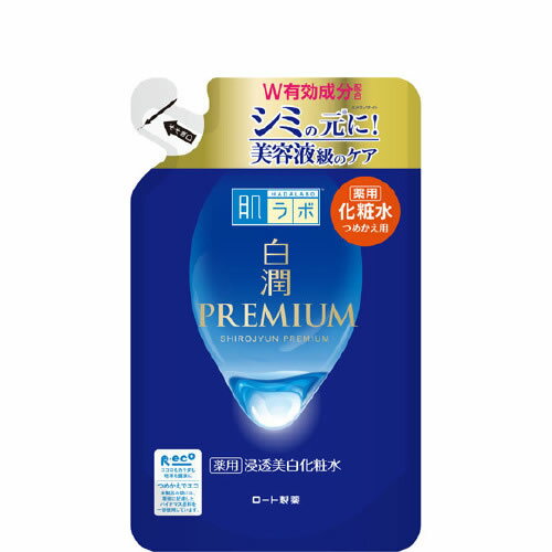 【送料無料(定形外郵便)】肌ラボ 白潤プレミアム 薬用浸透美白化粧水つめかえ用 170ml 医薬部外品【ロート ROHTO 肌ラボ ハダラボ 肌研 シミ対策】