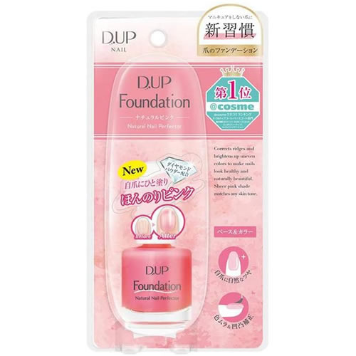 【送料無料(定形外郵便)】ディーアップ ファンデーションナチュラルピンク 15ml【DUP D.U.P ディー・アップ ネイルケア 色ムラ 美爪 ネイル マニキュア下地 マニキュアベース】