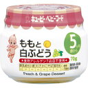 【宅配便】キューピーベビーフード ももと白ぶどう 70g【離乳食 5ヶ月 幼児食 おいしい 栄養 簡単 おすすめ】