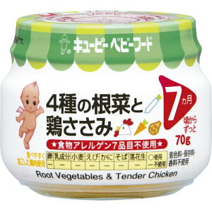 【宅配便】キューピーベビーフード 4種の根菜と鶏ささみ 70g【離乳食 7ヶ月 幼児食 おいしい 栄養 簡単 おすすめ】