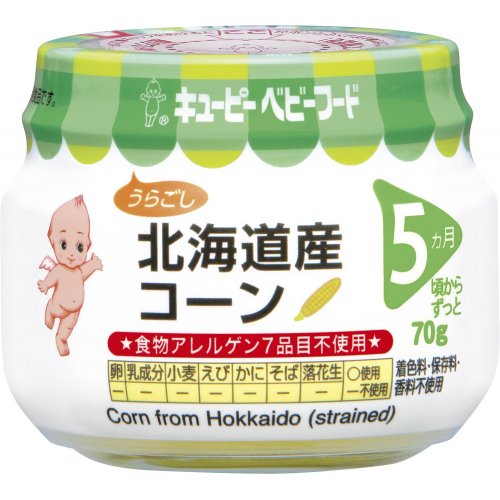 【宅配便】キューピーベビーフード 北海道産コーン 70g【離乳食 5ヶ月 幼児食 おいしい 栄養 簡単 おすすめ】