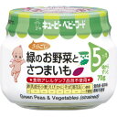 【宅配便】キューピーベビーフード 緑とお野菜とさつまいも 70g【離乳食 5ヶ月 幼児食 おいしい 栄養 簡単 おすすめ】