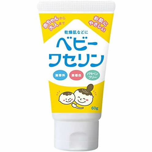 【送料無料(定形外郵便)】ベビーワセリン 60g【健栄製薬 赤ちゃん ベビー 子供 リップ 保湿 乾燥肌 無香料 無着色 パラベンフリー】