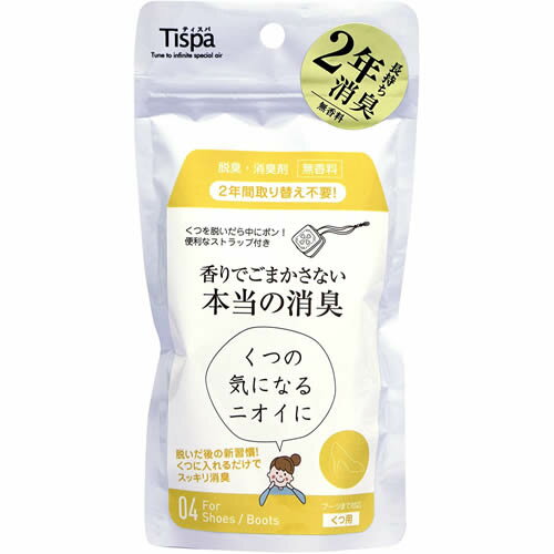 【送料無料(ゆうパケット)】ティスパ 香りでごまかさない本当の消臭 くつ用 2個入【Tispa 住江織物 ス..