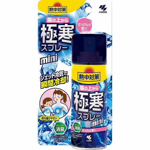 【宅配便】熱中対策 服の上から極寒スプレー ミニ せっけんの香り 93ml【小林製薬 桐灰 衣服用冷感スプレー 熱中症 暑さ対策】