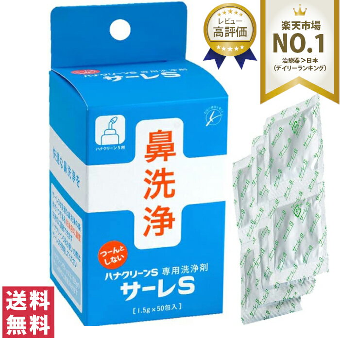 ニールメッド サイナスリンス リフィル(120包入) 鼻腔用品【送料無料】
