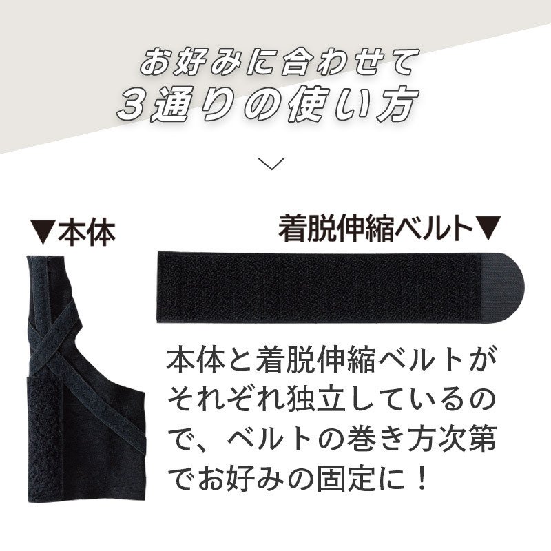 【送料無料(ゆうパケット)】中山式 親指・手首テーピングサポーター Mサイズ【抱っこ 親指 手首 産後 育児 腱鞘 予防 サポーター ブラック 男女兼用 左右兼用 右手 左手 薄手 薄い 軽量 男性 女性】 3