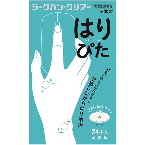 【送料無料(ゆうパケット)】ラークバン・クリアー はりぴた 24鍼【平和メディク 首 肩 腰 コリ はり 透明 無臭】