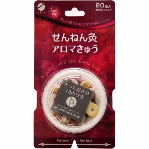 【送料無料(ゆうパケット)】アロマきゅう (セネファ)せんねん灸アロマきゅう 20点入【セネファ おきゅう お灸 煙ので…