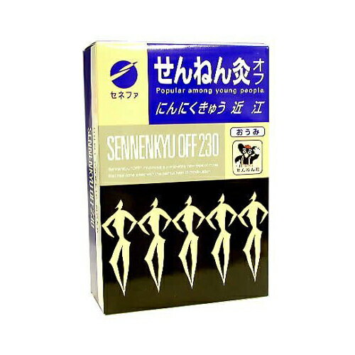 230点入 (セネファ)せんねん灸オフにんにくきゅう 近江 【セネファ おきゅう お灸 せんねん灸】