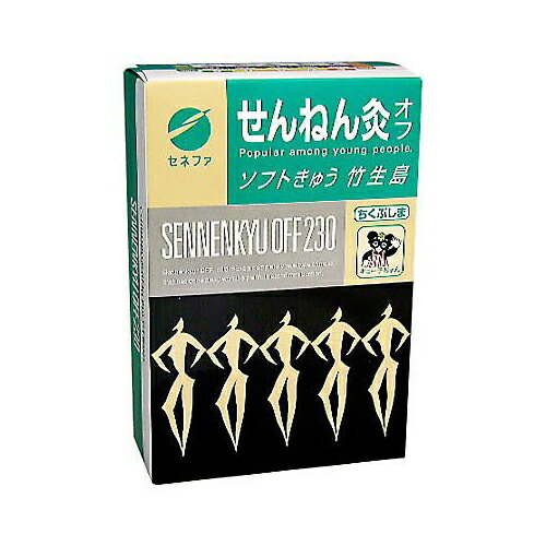 ソフトきゅう(セネファ)せんねん灸オフソフトきゅう 竹生島 230点入【お灸 おきゅう せんねん灸】